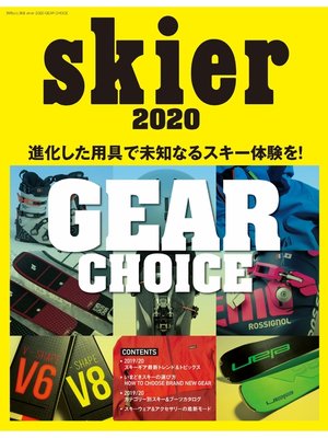 cover image of skier 2020 GEAR CHOICE